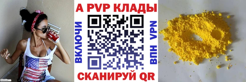блэк спрут как войти  Змеиногорск  A PVP VHQ  купить закладку 