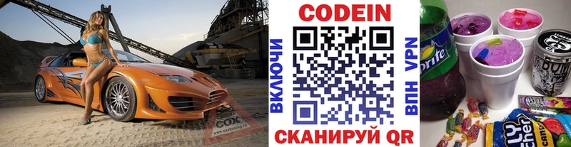 Кодеин напиток Lean (лин) хочу наркоту Змеиногорск