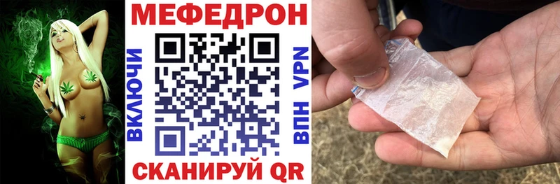Мефедрон mephedrone  Змеиногорск 