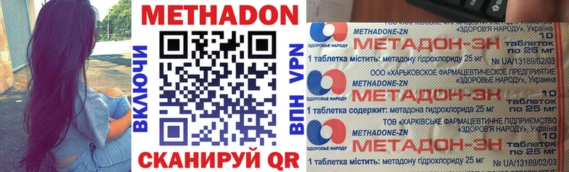 цена наркотик  Змеиногорск  KRAKEN tor  Метадон VHQ 